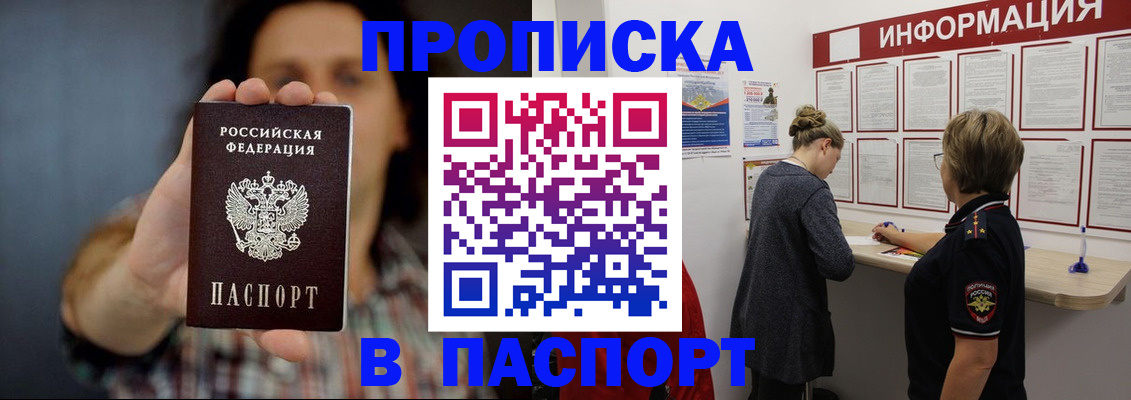 временная регистрация в Дубне
