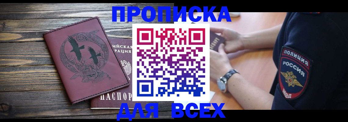 временная регистрация недорого в Дубне